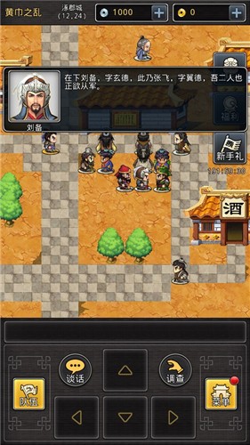 吞食启示录  v1.14.0.407.0203