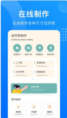证件照鸭  v1.1
