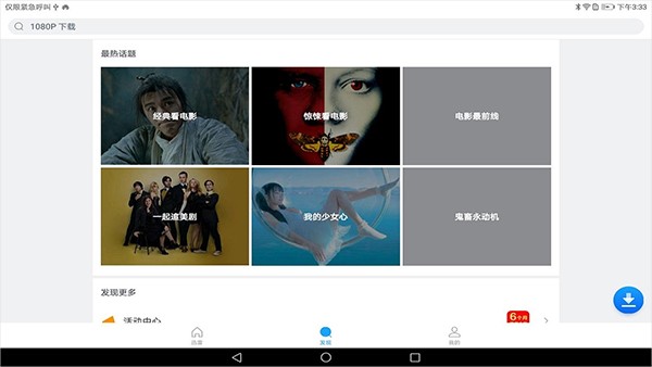 迅雷HD  v7.48.0.8104