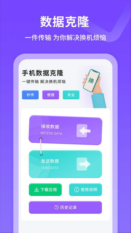 手机红外线遥控器 v1.0