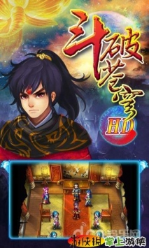 斗破苍穹单机版  v1.4 v4.0.5