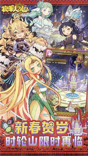 牧羊人之心解锁版无限钻石 v3.2.2