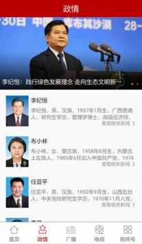 腾格里新闻 v3.0.5