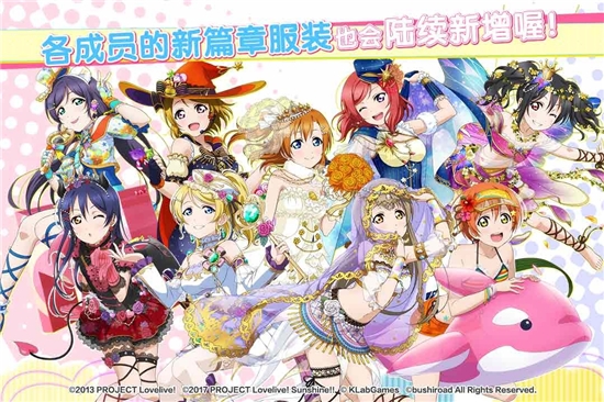 LoveLive学园偶像祭华为版 LoveLive学园偶像祭华为版