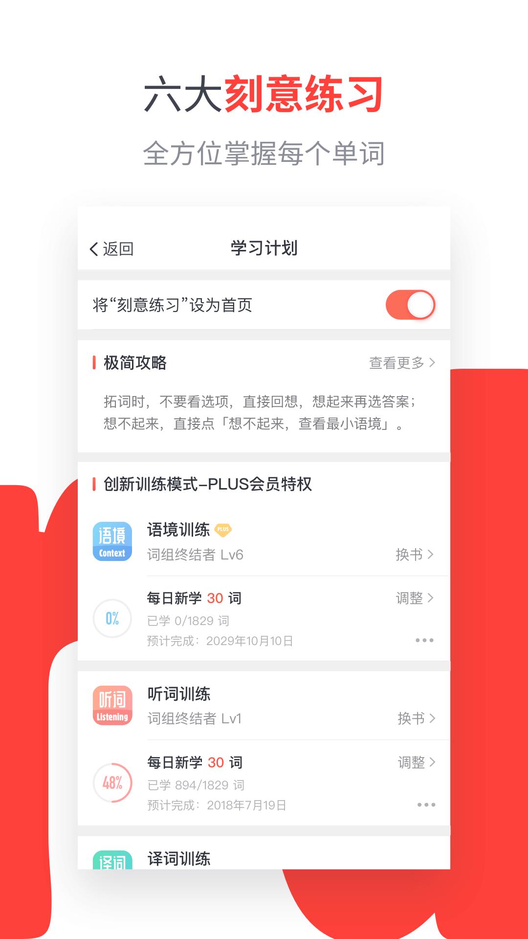 拓词 版本:8.42