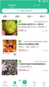 咕咕农产品集市