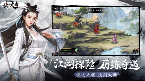侠之大者执剑天涯手游礼包版截图1