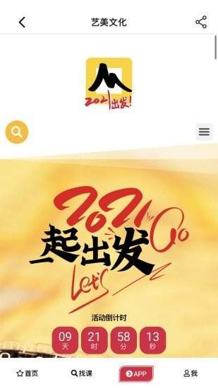 艺美文化  v1.3.1