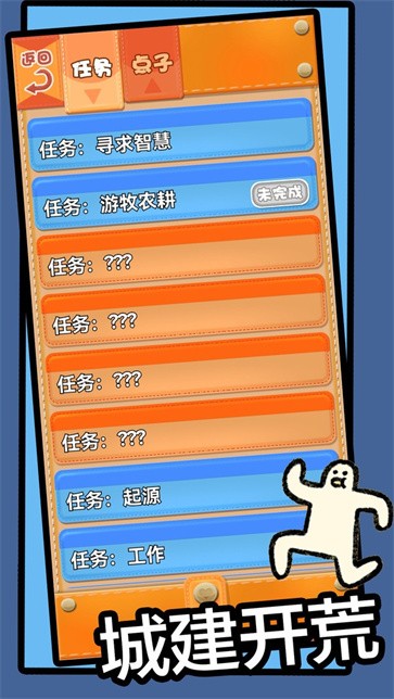 石器世界  v2.6.27