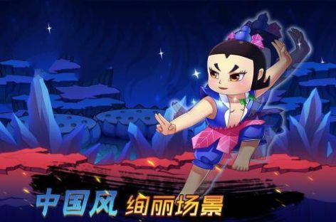 葫芦娃之七十二变手游官方最新版图片1