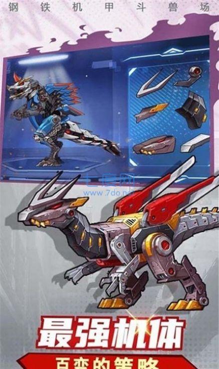 机甲恐龙模拟器 1.7.54