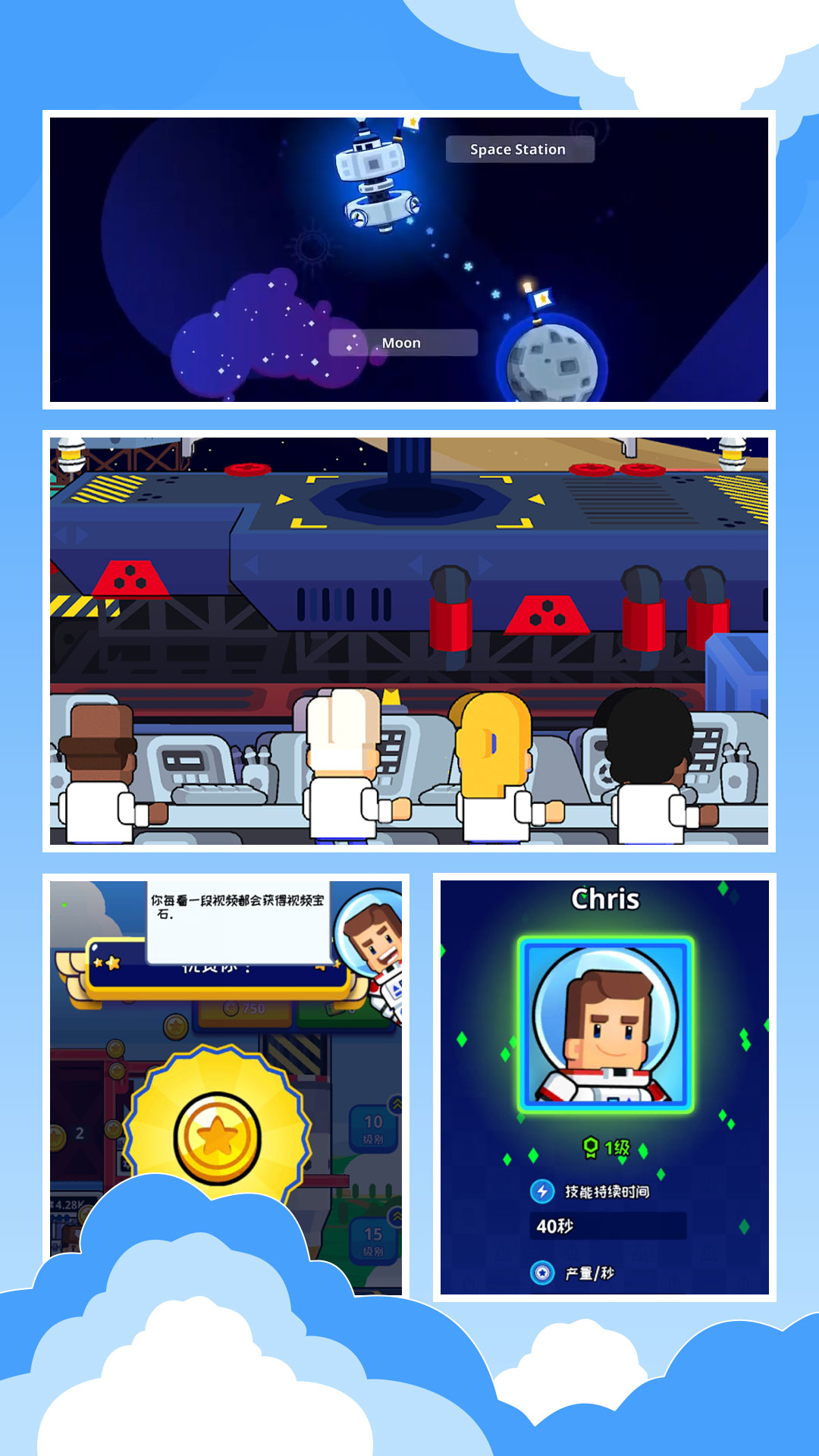 建造银河基地 v1.0