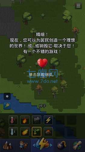 上帝模拟器修仙破解版