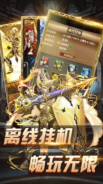 至尊传世私服 v1.1.0