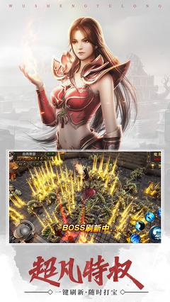 屠龙战火手游官方最新版  v5.1.1