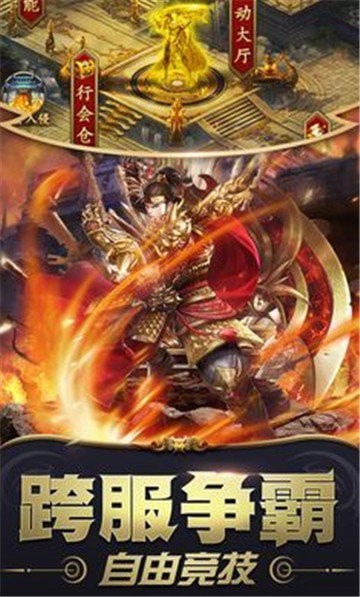 刺沙九零霸下传奇手游官方版  v4.1.1