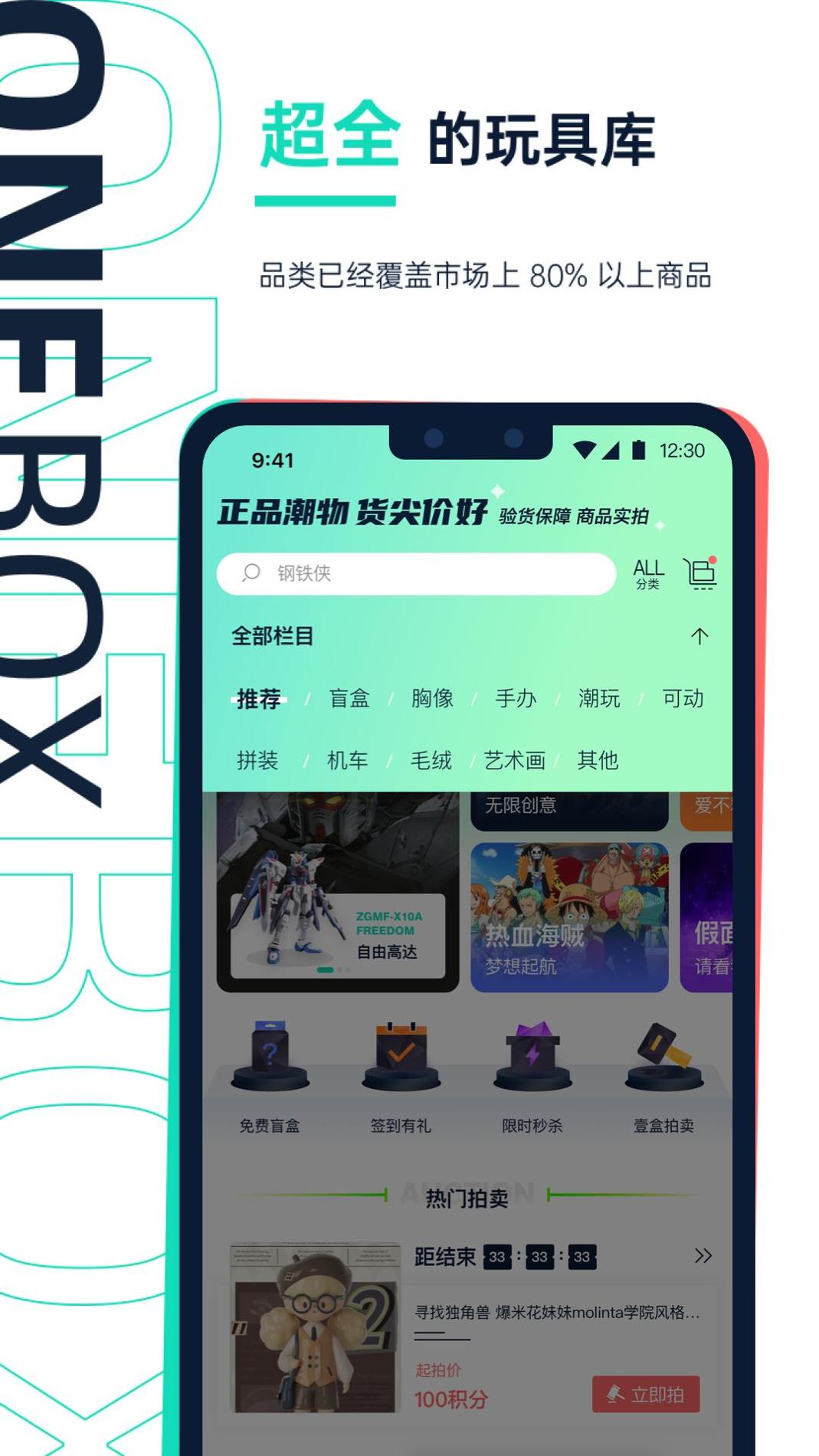 壹盒动漫 v3.0.5
