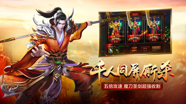 皓月屠龙传世奇迹手游官方安卓版  v3.1.2