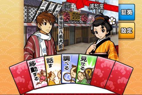 江户侦探第一话 汉化版 v3.2.5