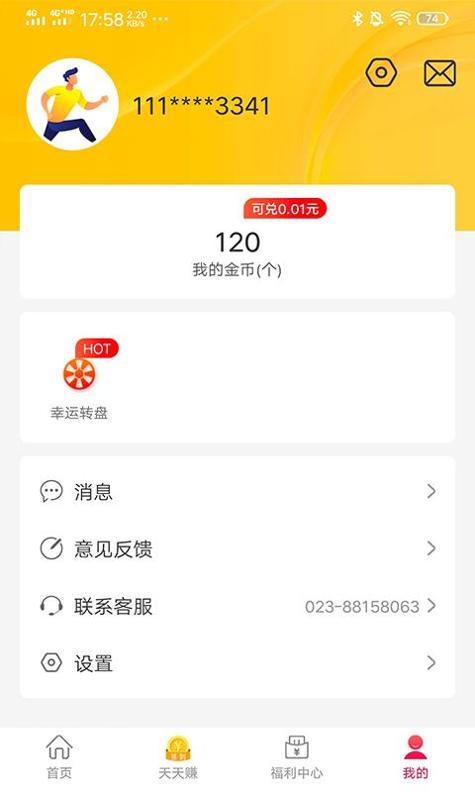 兑步宝 v1.0.1