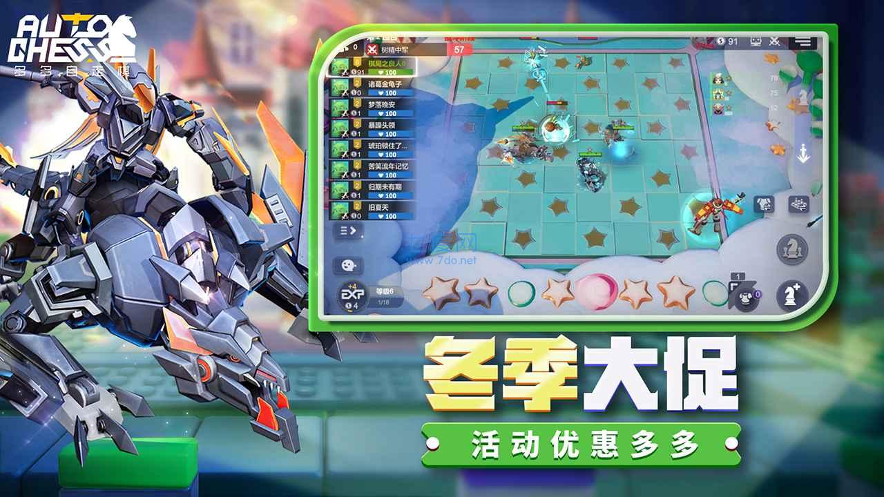 多多自走棋官网版 2.14.2