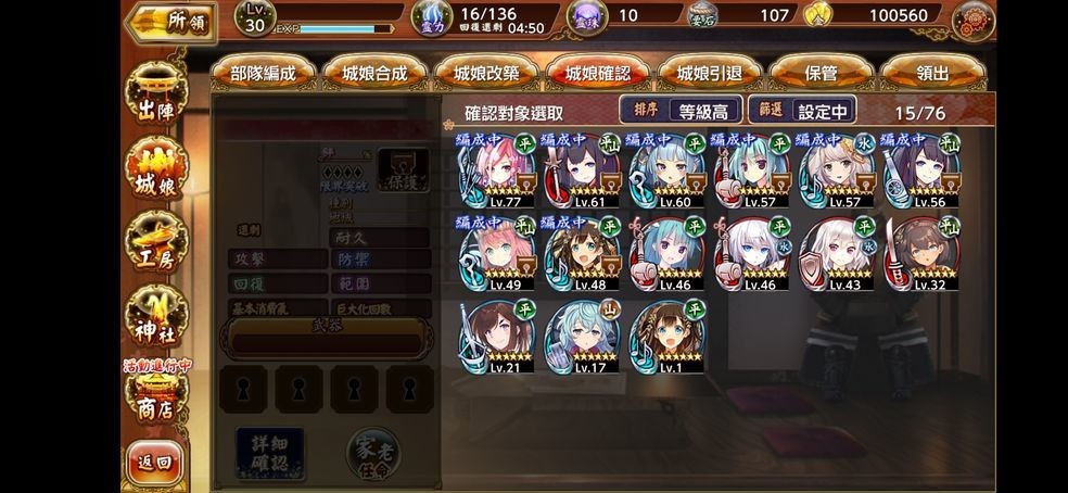 魔石幻想