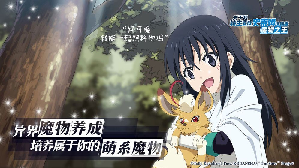 魔物之王手游官方版台服图片1