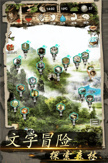 我的探险生涯 v2.0