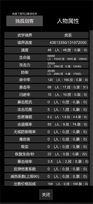 惊天一剑  v1.8074