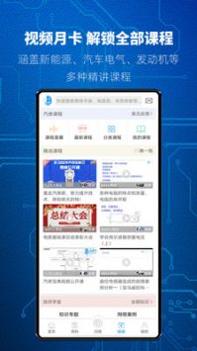 汽修宝典app v3.0.5