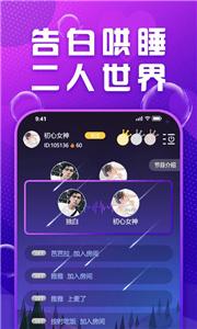 Mua语音交友  v4.6.1