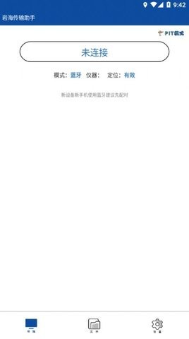 岩海传输助手  v2.48.89