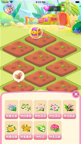 温暖花园 v1.0.0