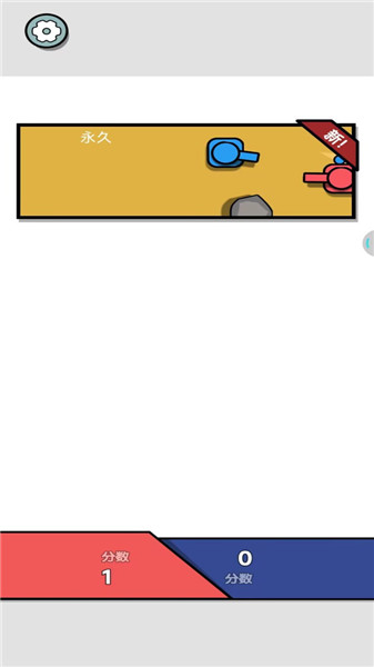 百战坦克双人版