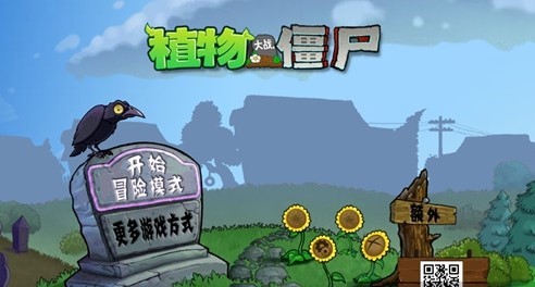 植物大战僵尸墨版  v2.9