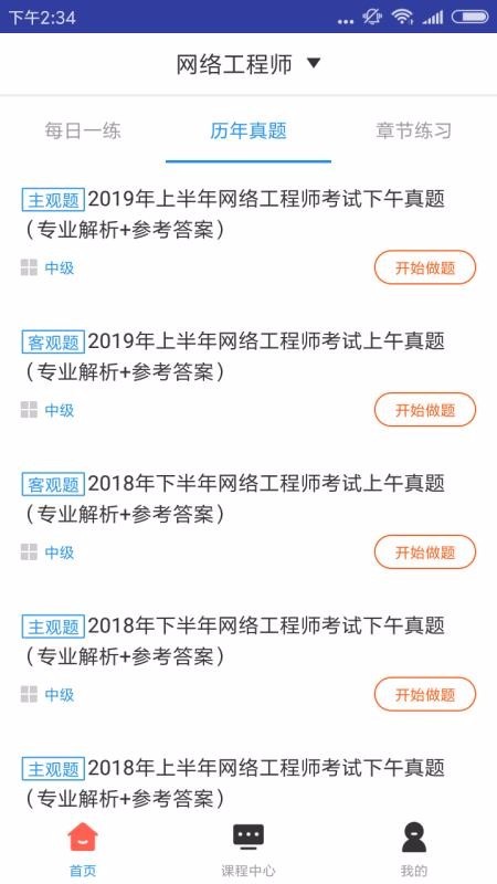 网络工程师题库 2020-05-12 09:33