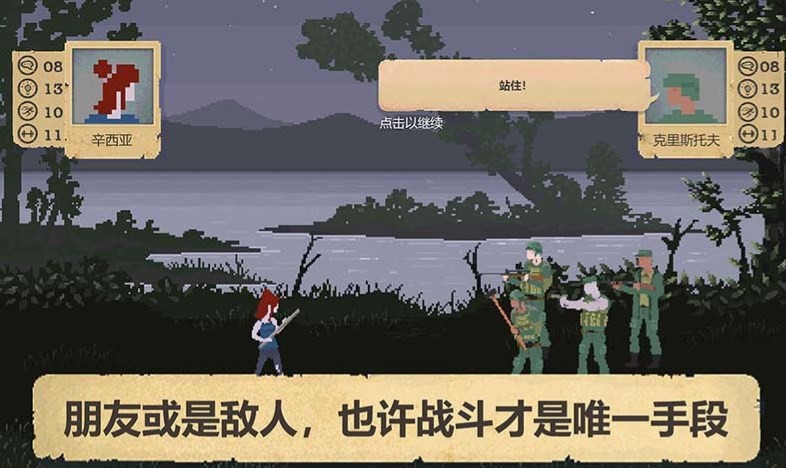 庇护所中文版 v1.0.0