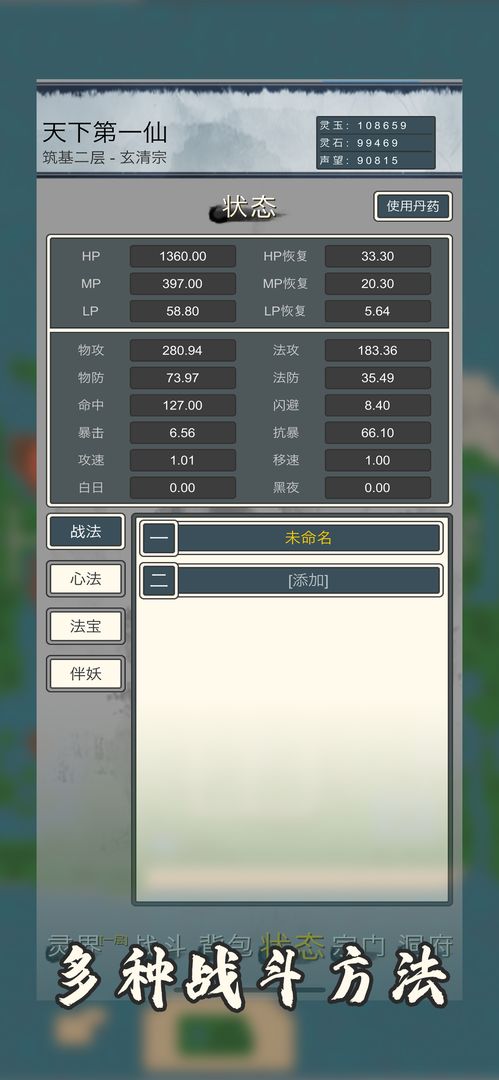 万界修真录官方正版手游  v5.3.4