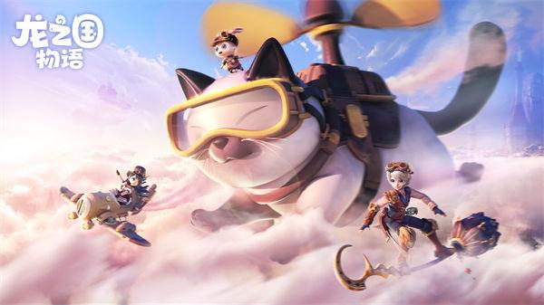 龙之国物语安卓版