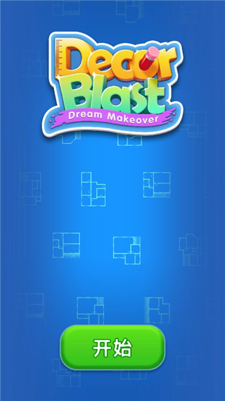 装饰爆炸游戏 v2.3.0