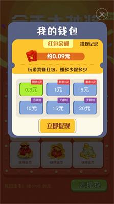 梦想新家园 v1.0.01