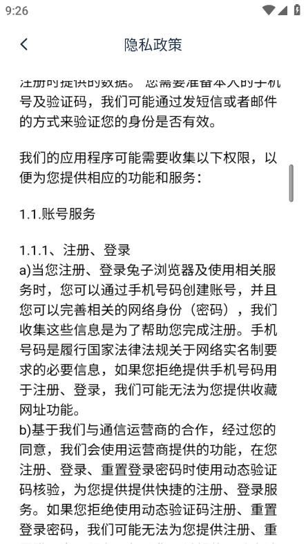 兔子浏览器 v1.0.6