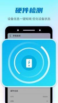疾速优化伴侣 v3.0.5
