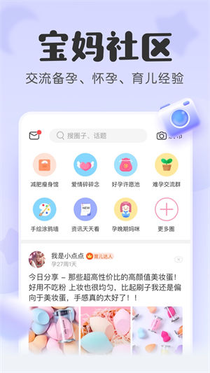 宝宝记app免费 v5.0.4