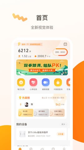 小Biu运动  v4.2.0