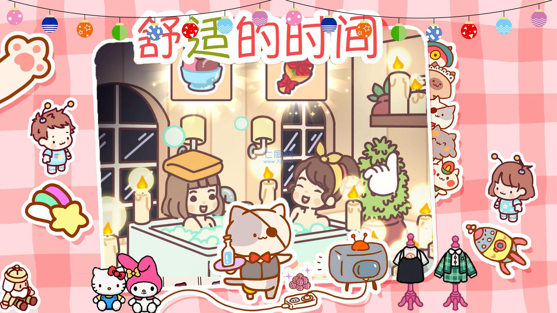 遇见我的女朋友 v1.0