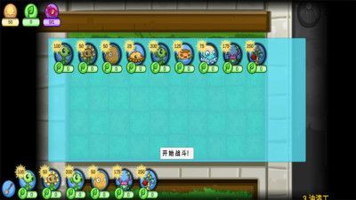 植物的战争MOD版 v3.1.5