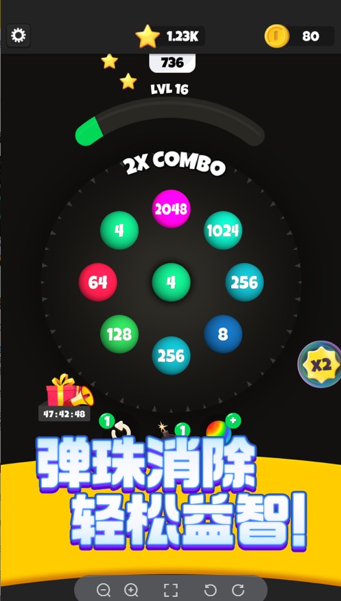 Q弹碰碰球  v1.0.0