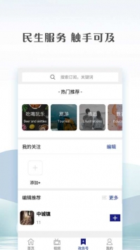 绥江融媒 v2.0.5