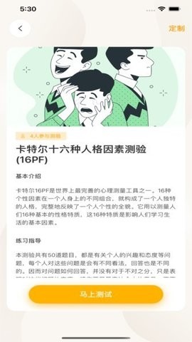 心理无忧网  v1.0.3